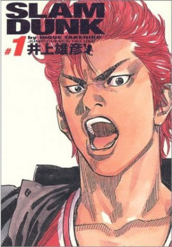 Slam Dunk Integral, 1