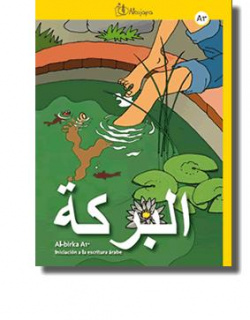 Al-birka A1
