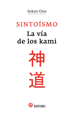 SINTOÍSMO