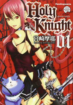Holy Knight, 1