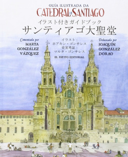 Guia ilustrada da Catedral de Santiago Japonés