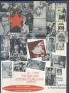 EL CINE YUGOSLAVO (HISTORIA-FILMOGRAFIA CRITICA)