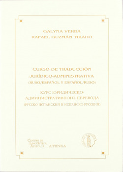 Curso de traducción jurídico-administrativa (ruso/español y español/ruso)