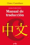 Manual De Traduccion Chino-Castellano