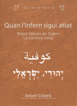 Quan l'infern sigui atiat