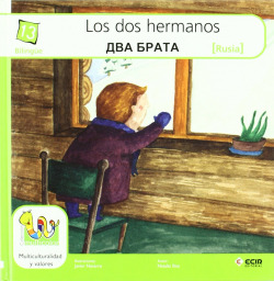 Los dos hermanos
