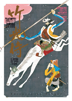 Takemitsu Zamurai, 6