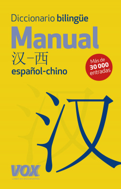 Dicc.Manual Chino-Español