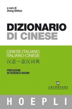 Dizionario di Cinese. Edizione minore