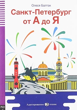 SAINT PETERSBURG FROM A TO Z RUSO