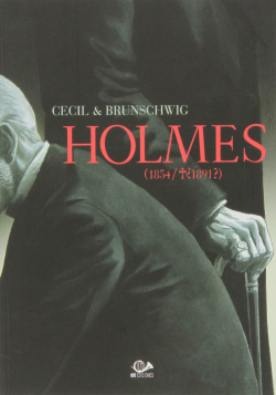 Holmes-el adios a la calle baker/lazos de sangre