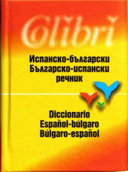 Diccionario.(esp-bulg/bulg/esp)