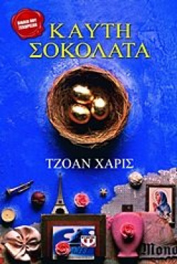 KAITI SOKOLATA