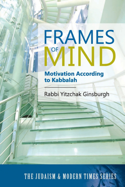 Frames of Mind