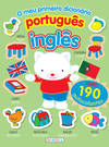 O MEU PRIMEIRO DICIONARIO PORTUGUÊS INGLÊS