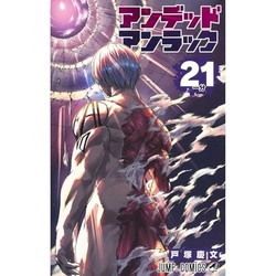 UNDEAD UNLUCK 21