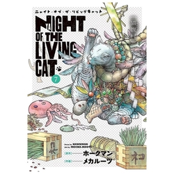 NYAIGHT OF THE LIVING CAT 07- MANGA