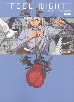 FOOL NIGHT 09
