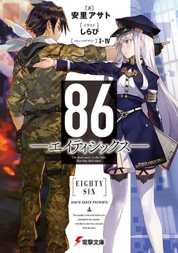 86-Eighty six